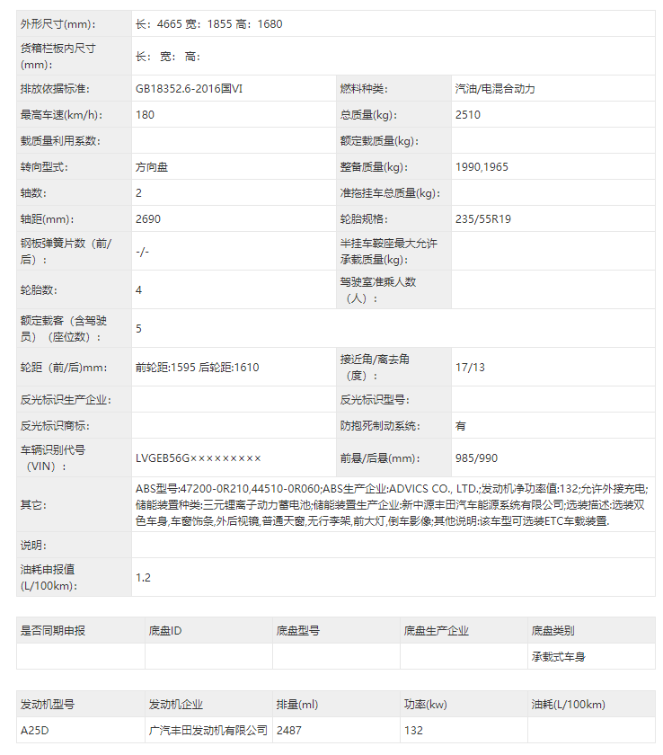 混动占据半壁江山?工信部第339批新能源新车盘点 混动占据半壁江山?工信部第339批新能源新车盘点