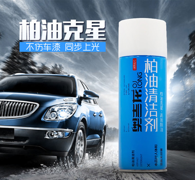 奥吉龙柏油清洁剂汽车用品沥青清洗剂强力去污不伤漆面去除柏油
