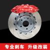 ap5200brembo博布雷F50Z 改装AP鲍鱼汽车 套装卡钳GT67600 刹车18