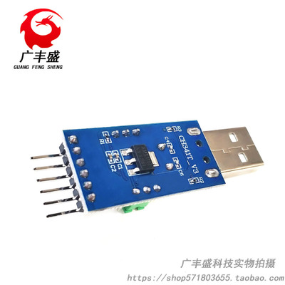 CH341T二合一模块 USB转I2C IIC UART USB转TTL 单片机串口下载器