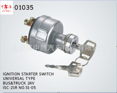 JK418 农用车点火 开关农用车点火锁 点火开关