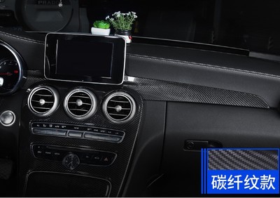 专用于奔驰新C级C200L C180L中控面板GLC260仪表台装饰贴内饰改装