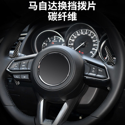 适用于马自达3昂克塞拉阿特兹CX-5/CX-4方向盘换挡拨片碳纤维内饰