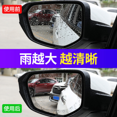 后视镜防水贴膜倒后镜雨天防雨防雾炫目保护贴纸汽车倒车镜防水膜