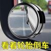 厂家代发汽车后视镜小圆镜玻璃360度可调超清倒车镜反光镜盲点镜