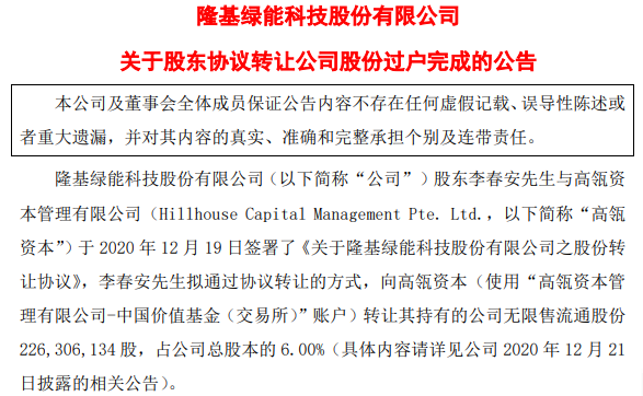 销量，比亚迪，蔚来，特斯拉，高瓴,蔚来，特斯拉