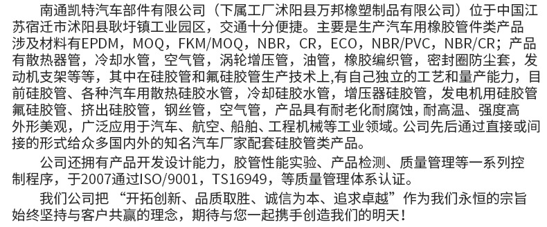 暖风管内页_16