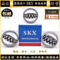 德国SKX高速轴承 3202-2RS1 ZZ 高速双列角接触轴承 15*35*15