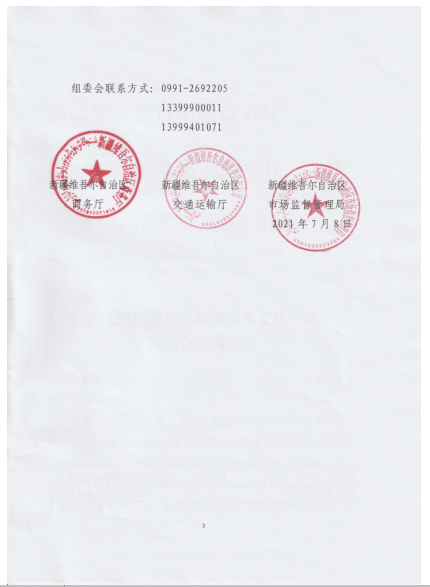 微信截图_20210720105225