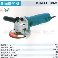 东成125mm角磨机S1M-FF-125A，高品质齿轮传动系统，坚固耐用。