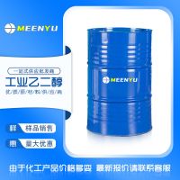 现货供应乙二醇 甘醇 防冻液 工业级乙二醇 量大优惠 质量保证