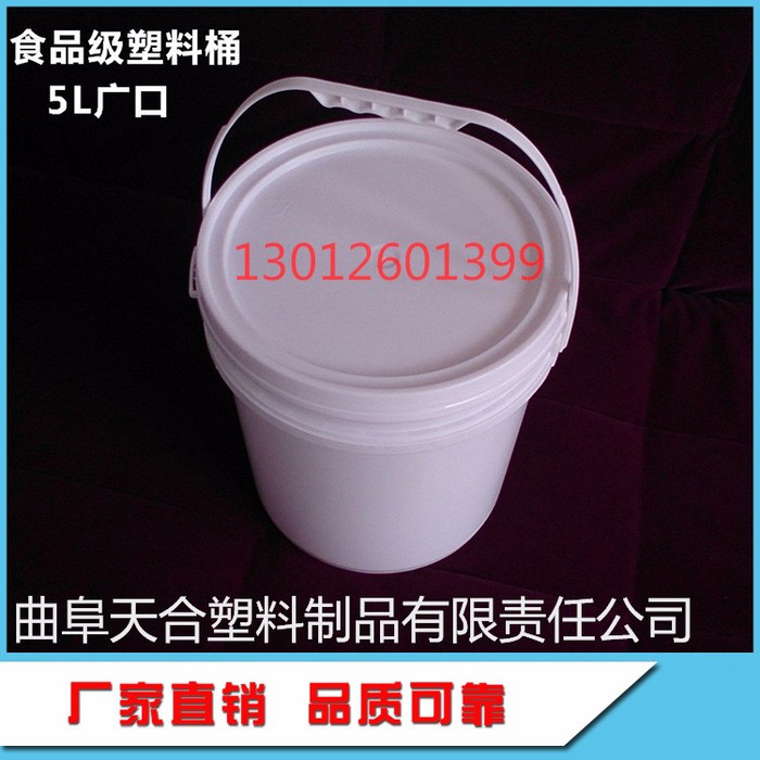 10L 20L 30L 32L 开口塑料桶 注塑桶 涂料桶 防冻液桶图1