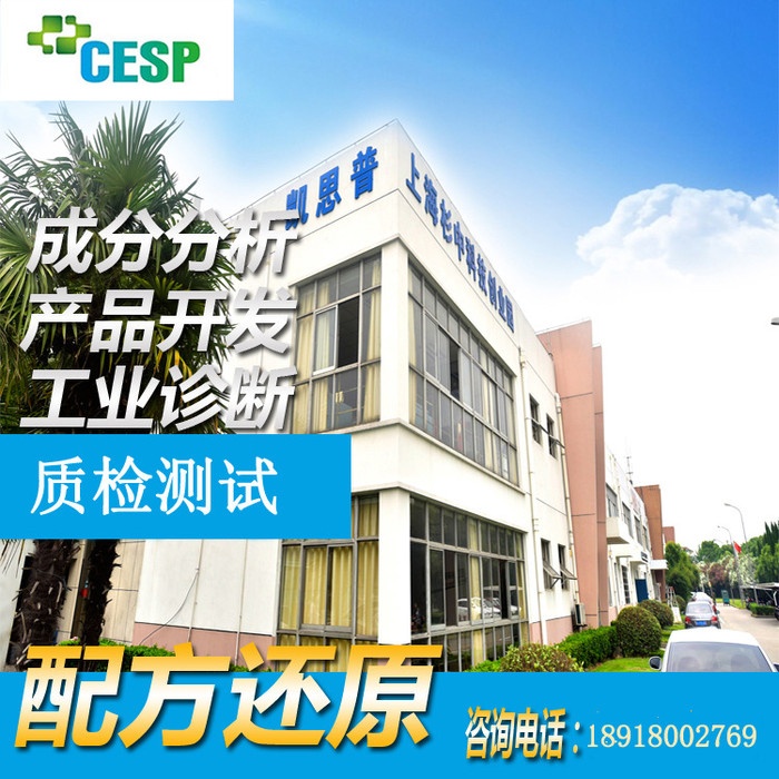 防冻液成分分析 配方还原 防冻液产品研发 产品检测图1