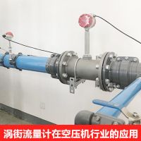 管道电磁流量计 防冻液手持式流量计 怀化涡街流量计