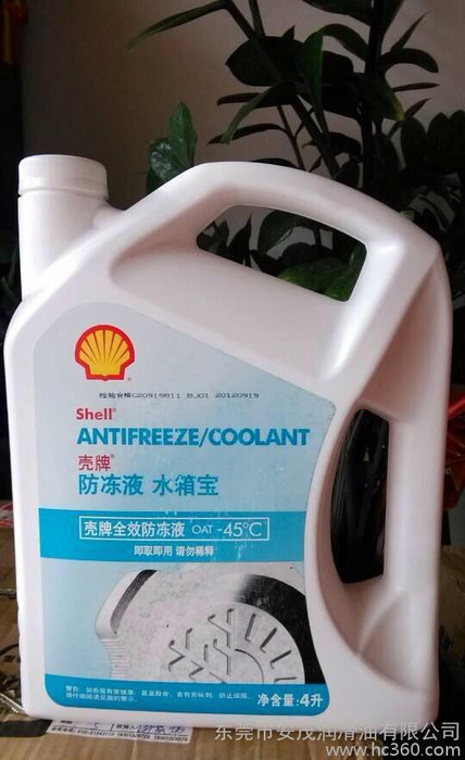 ** 壳牌 防冻液壳牌全效防冻液OAT-40℃ 水箱宝 4L红色