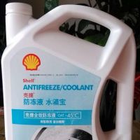 ** 壳牌 防冻液壳牌全效防冻液OAT-40℃ 水箱宝 4L红色