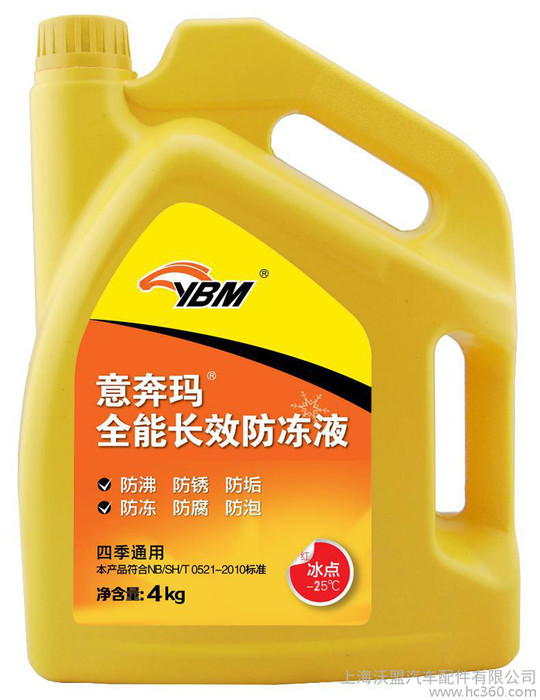 供应意奔玛YBM汽车全能长效防冻液 -25度   红色  29元/桶