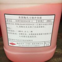 促销陶氏主轴冷却液 Dowtherm SR-1 防冻液雕刻机 专用冷却液 2L起包邮