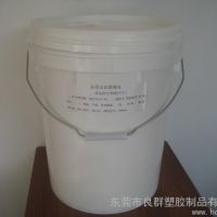 供应东莞良群20L防冻液塑料包装桶