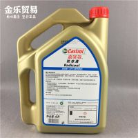 Castrol嘉实多防冻液水箱宝冷却液汽车发动机防冻液 -30℃绿色 4升