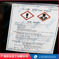 供应台湾中纤乙二醇 沙特 原装乙二醇 防冻液（MEG）乙二醇