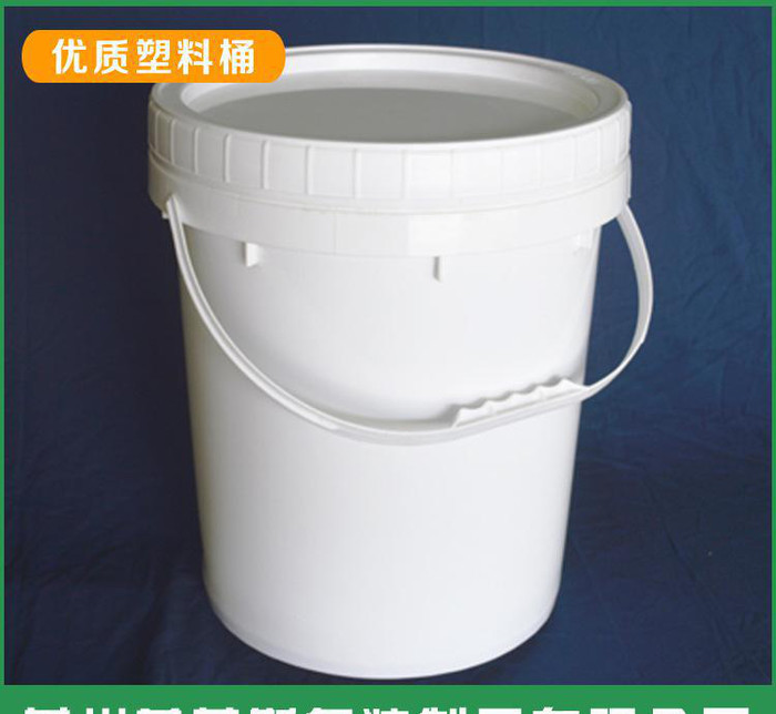 20L螺旋易开盖纯料塑料包装桶  防冻液桶 化工桶图1