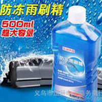 ,长城世喜防冻玻璃水 雨刮水 玻璃水 防冻液/雨刷精500ML39-2C\24