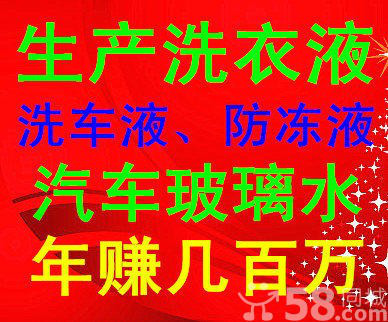 青州中宏科技定制玻璃水生产设备 防冻液生产设备