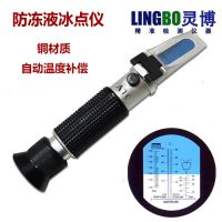 广州灵博电子LBD3 防冻液冰点仪