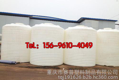 重庆20吨玻璃水储存罐/20吨PE塑料防腐化工储存罐