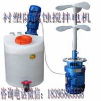 厂家供应特价0.37KW380V洗衣液搅拌电机减水剂0.37千瓦片碱搅拌机80转速玻璃水搅拌机304不锈钢搅拌轴叶片