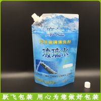 定做 玻璃水吸嘴袋|洗衣液包装袋|洗衣液自立袋|液体包装袋子