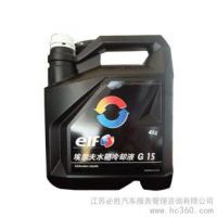 供应elf埃尔夫水箱冷却液G15 -15℃