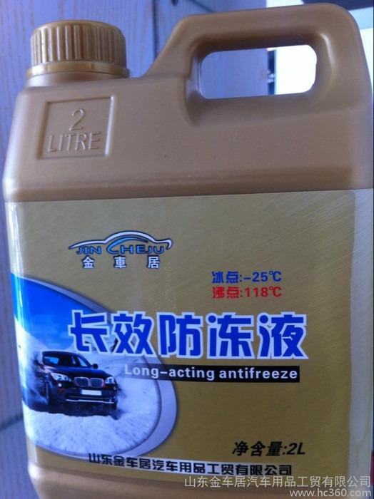 供应金车居2L 发动机冷却液冷却液