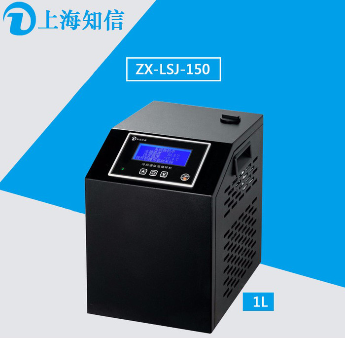 上海知信仪器ZX-LSJ-150/300/600/1000 冷却液低温循环机