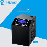 上海知信仪器ZX-LSJ-150/300/600/1000 冷却液低温循环机