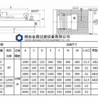 烟台金昌JCZL 纸带过滤 冷却液过滤