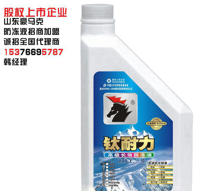 2公斤桶防冻液小轿车防冻液水箱冷却液抗冻液车用防冻液招商加盟