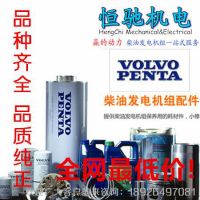 沃尔沃(富豪)VOLVO冷却液滤清器20532237