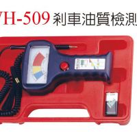 供应台湾稳汀刹车油质检测器WH-509 汽车维修工具