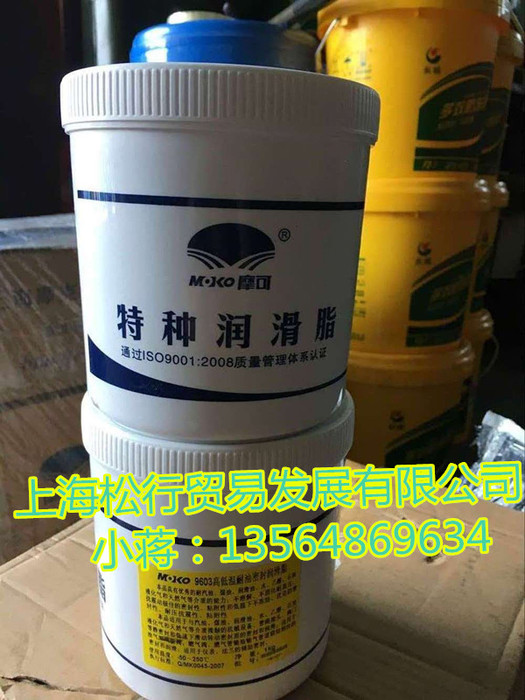 摩可润滑脂 特种润滑脂 MOKO摩可9603高低温耐油密封润滑脂 1KG 高温润滑脂