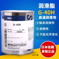 日本G-40H工业合成油润滑油 信越G40H有机硅耐高温密封轴承润滑脂 合成润滑脂