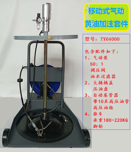 润滑脂加注套件加脂机油脂泵