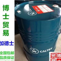 加德士Coupling Grease 0联轴器专用润滑脂 16公斤 加德士润滑脂