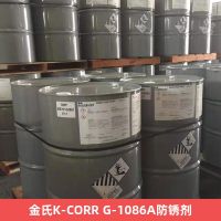 金氏K-CORR G-1086A防锈剂 高效的锌基防锈和腐蚀抑制剂工业和汽车润滑脂应用