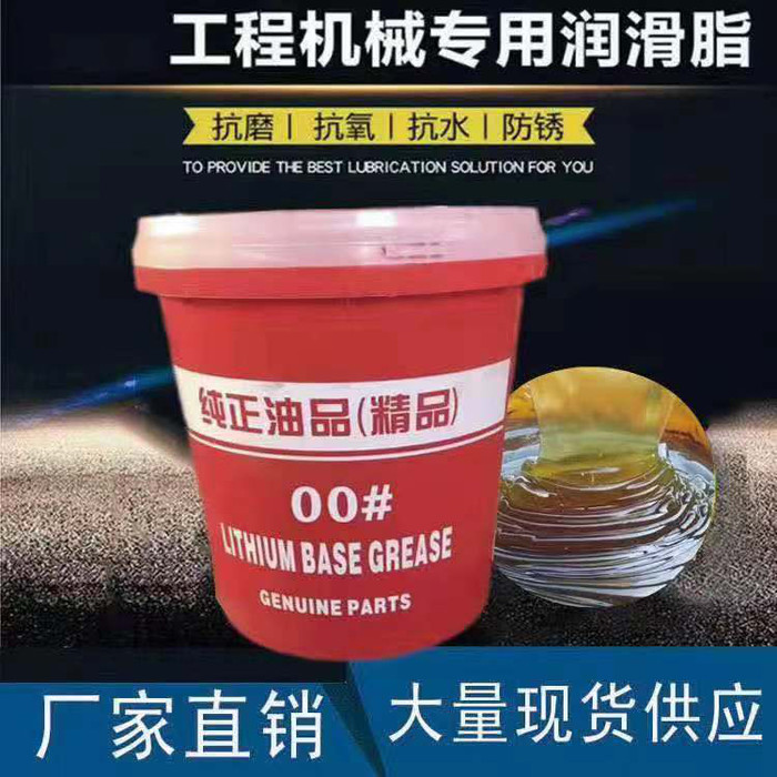 友聚批发 0号00号000号锂基脂 三一中联润滑脂 半流体润滑油 量大从优