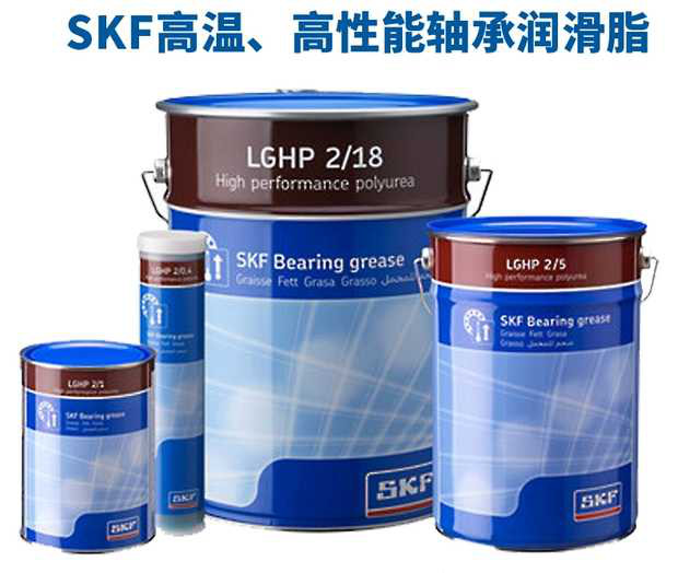 上海SKF油脂 代理商 LGMT2/1 LGMT3/1  LGHP2/18 SKF轴承润滑油脂 SKF进口润滑脂