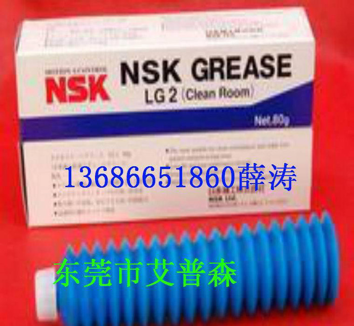 NSK润滑脂 NSL系列润滑脂 80g盒装