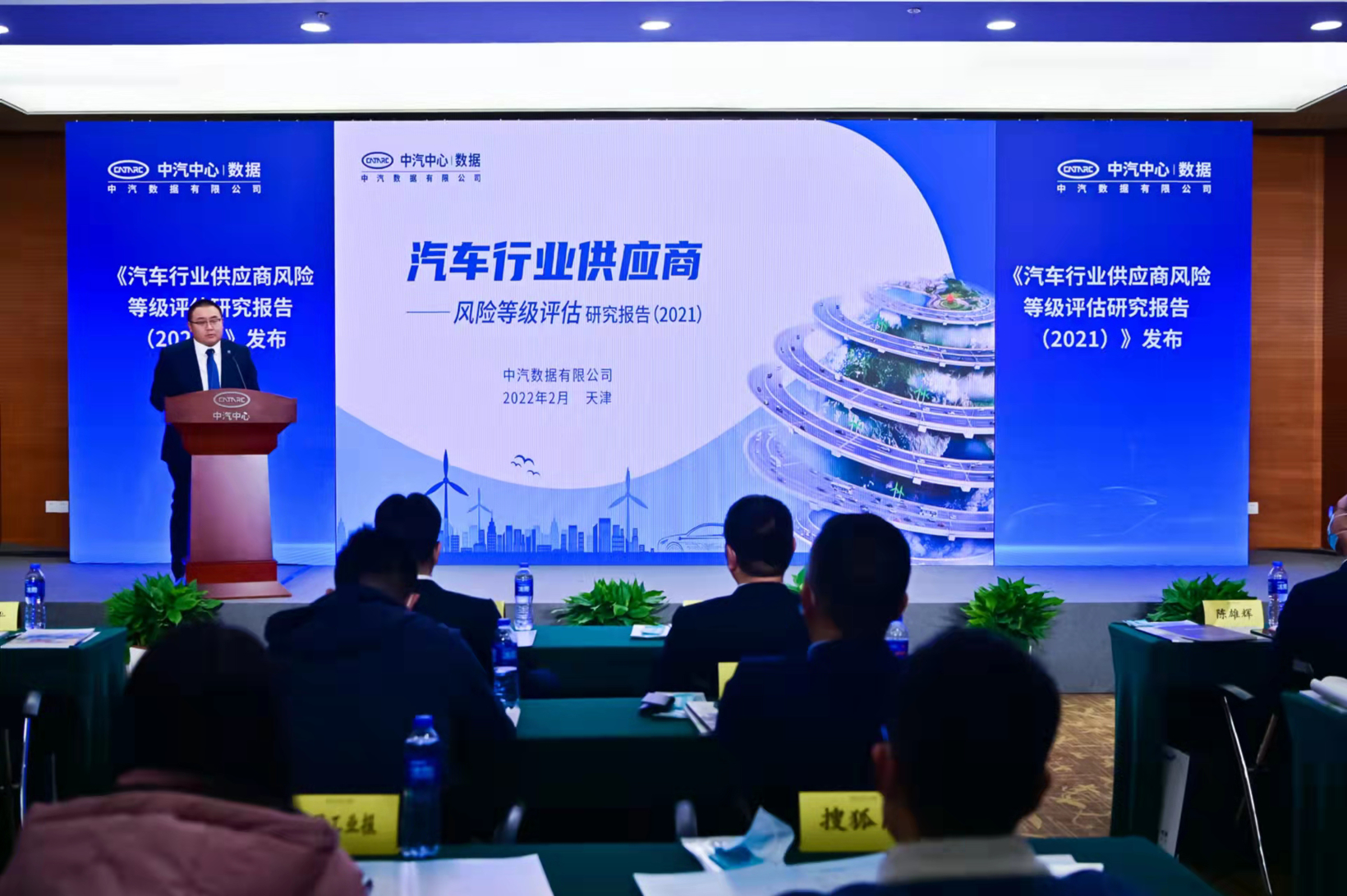 2021年度汽车资源综合利用研究成果分享会在津召开