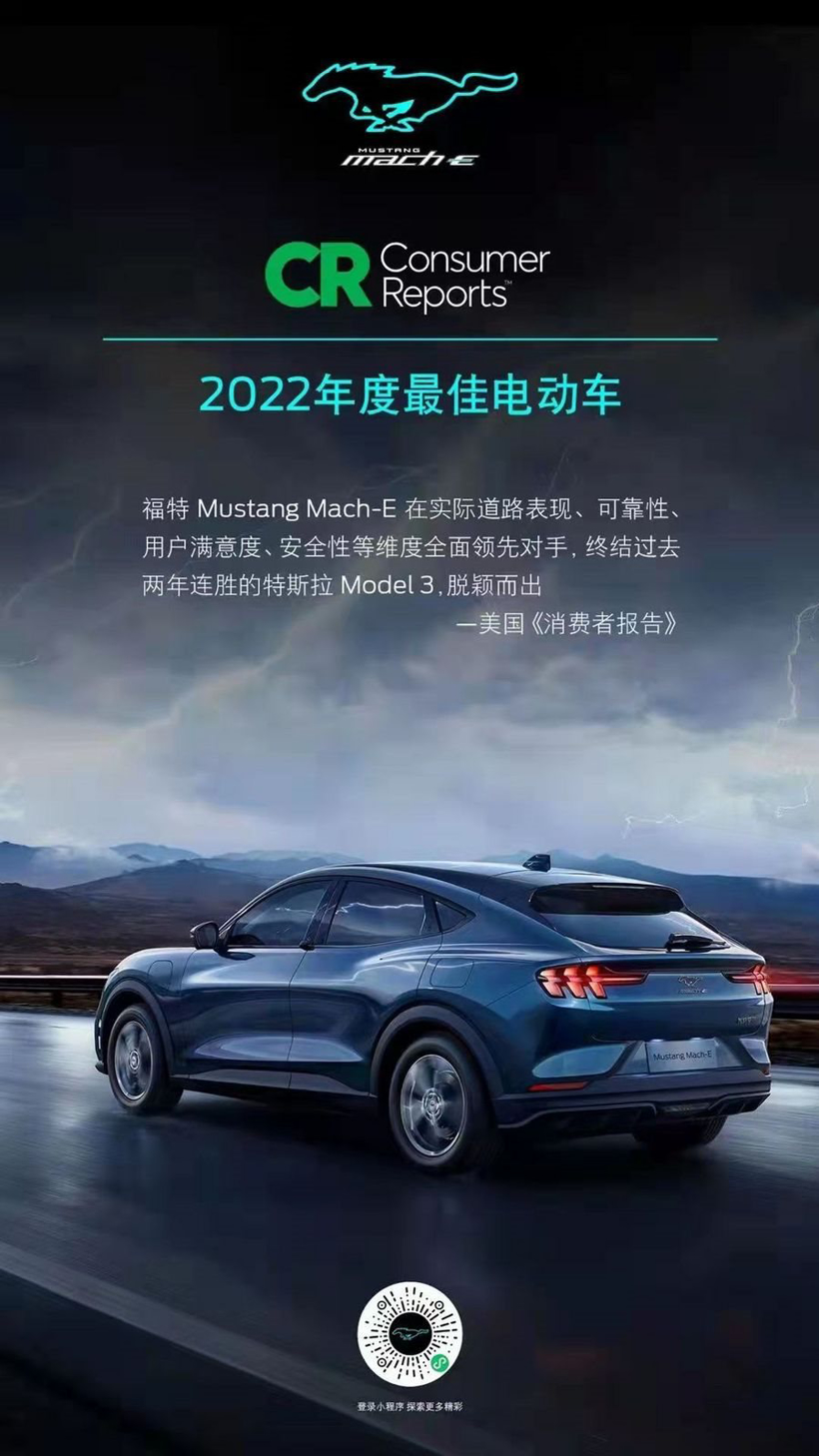 比亚迪供应趋稳,福特电马最快6周交付